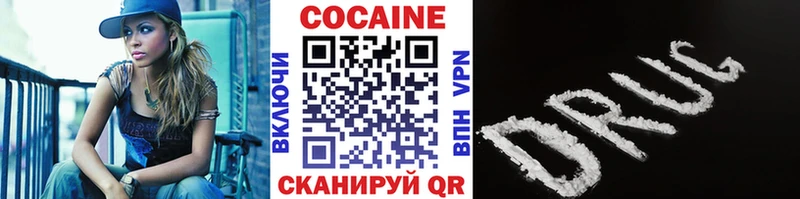 COCAIN 97%  Прохладный 