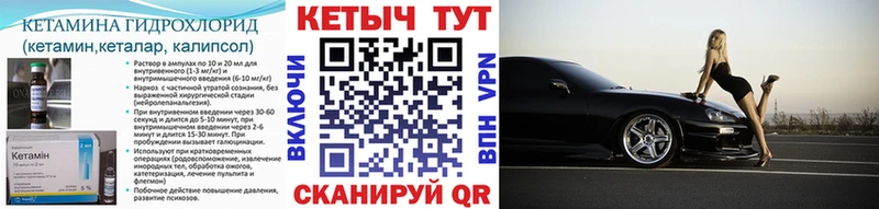 Кетамин VHQ  Прохладный 