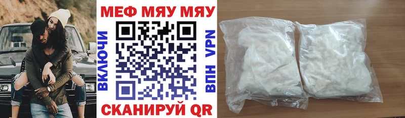 Мефедрон мяу мяу  Прохладный 