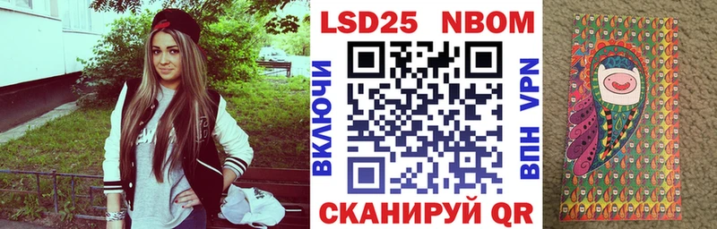 Марки 25I-NBOMe 1,5мг  что такое наркотик  Прохладный 